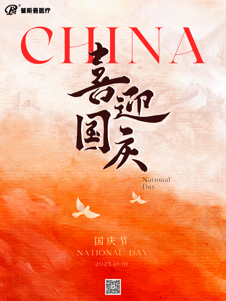 筑梦灯火万家，同庆盛世中华。